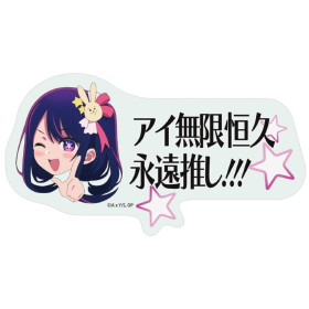 Oshi no Ko - Grand sticker autocollant Ai Infinite Eternity