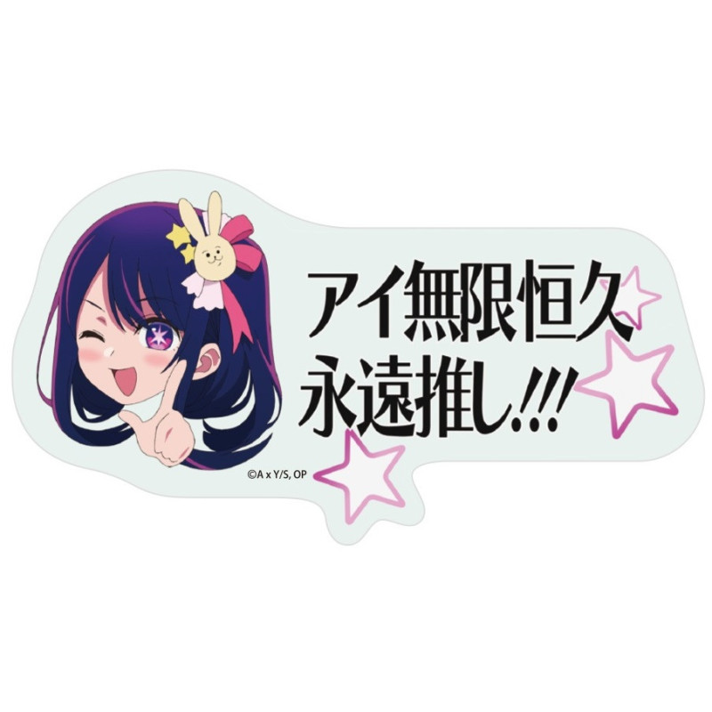 Oshi no Ko - Grand sticker autocollant Ai Infinite Eternity