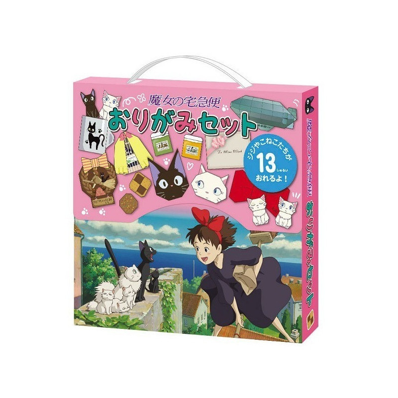 Kiki la Petite Sorcière - Set Origami