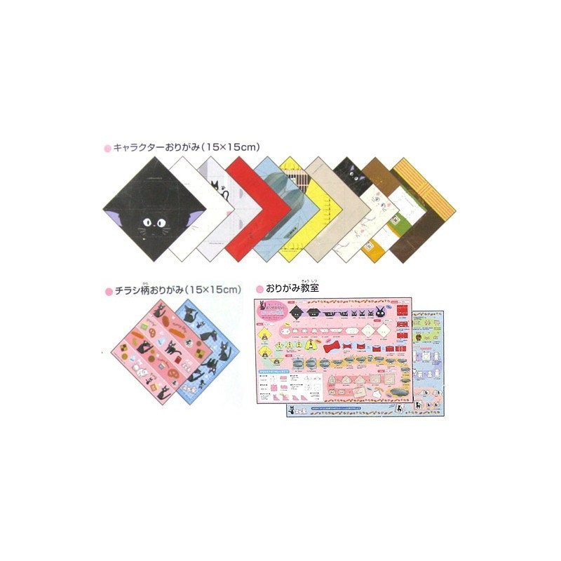 Kiki la Petite Sorcière - Set Origami