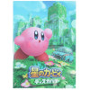 Kirby and the Forgotten Land - Chemise dossier A4 Main