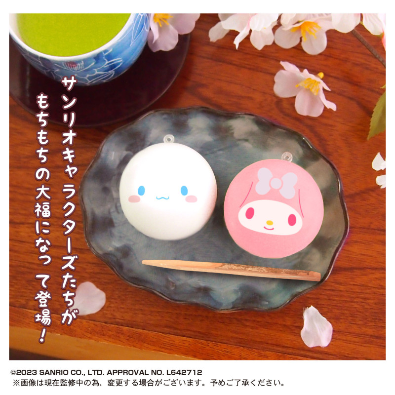 Sanrio - Mochi Mochi Daifuku Mascot