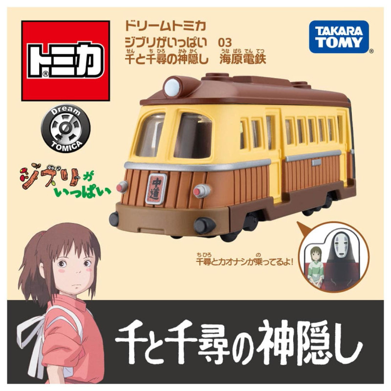 Spirited Away (Chihiro) - Figurine Dream Tomica Ghibli 03 : Unabara Electric Railway