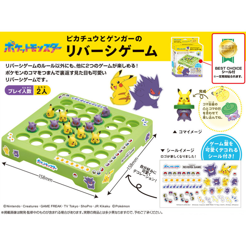 Pokemon - Jeu de société Reversi Pikachu & Gengar