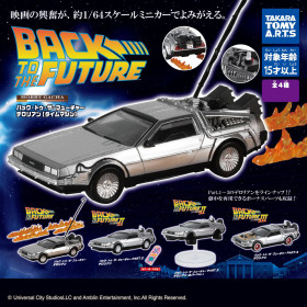 Retour vers le Futur - Figurine gashapon DeLorean