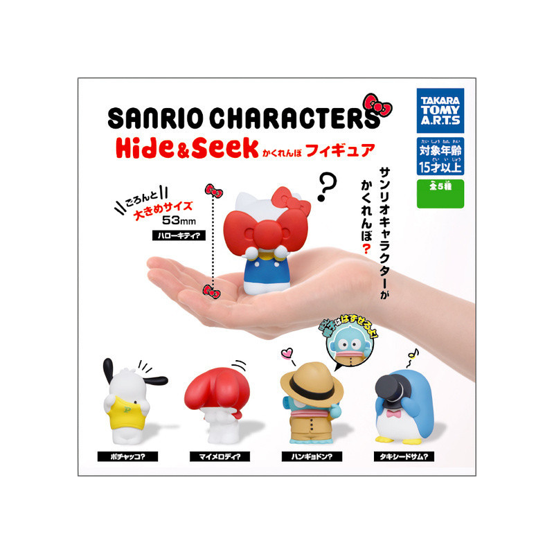 Sanrio - Figurine Hide and Seek