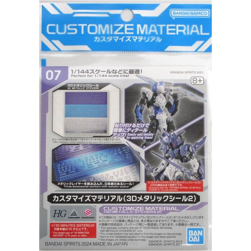 30MM - 30 Minutes Mission - 1/144 Customize Material 3D metallic stickers 2