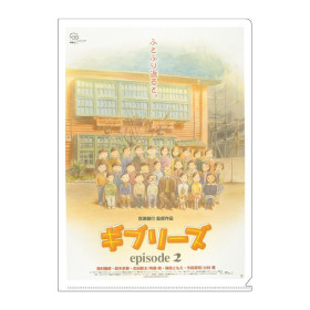 Studio Ghibli - Chemise dossier A4 Affiche du Film
