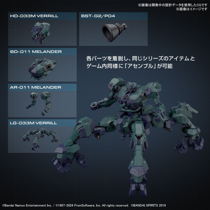 30MM - 30 Minutes Mission - Model Kit Armored Core VI Balam Industries BD-011 Melander Liger Tail