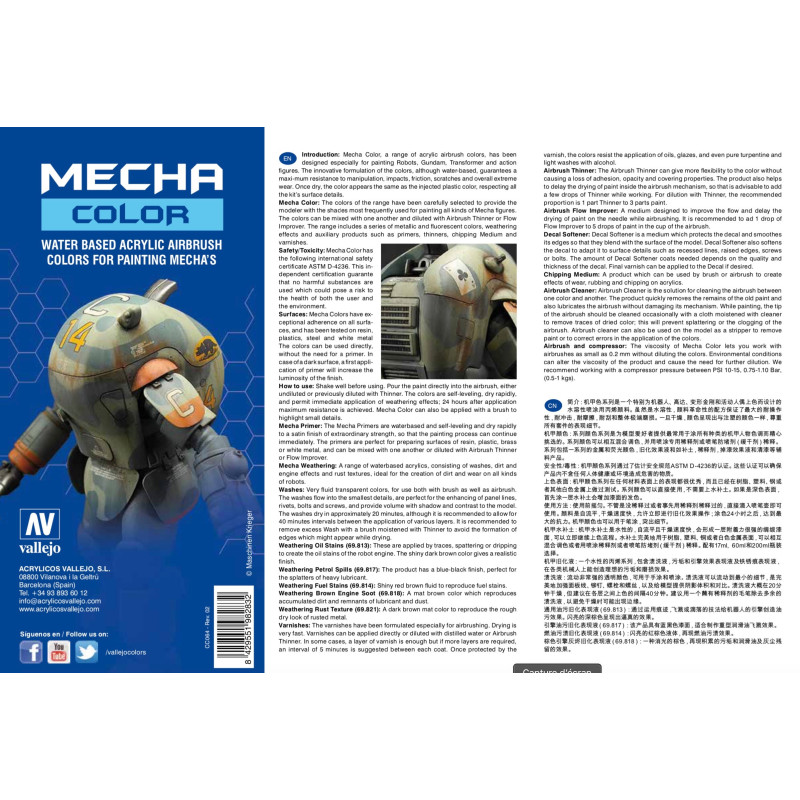 Gundam - MECHA COLOR 69011 -  Dark Red