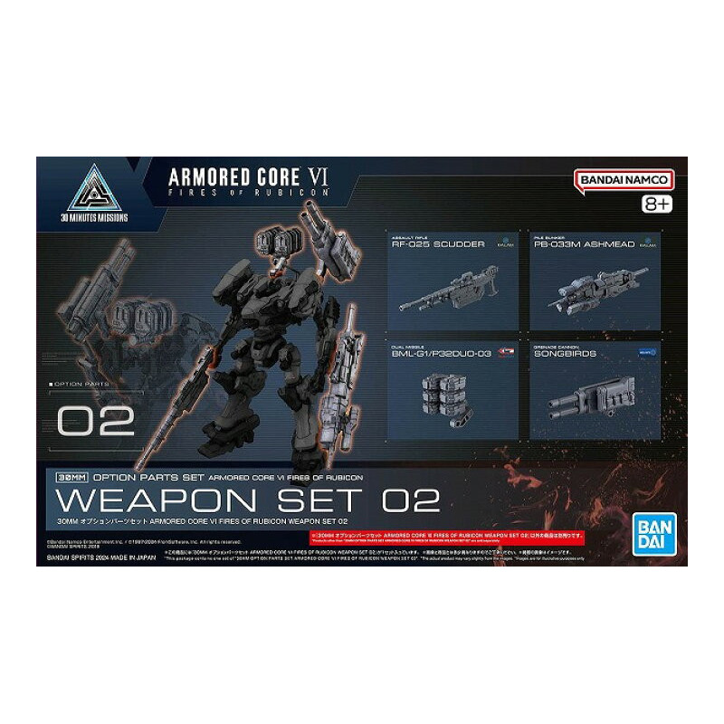 30MM - 30 Minutes Mission - 1/144 Option parts set Armored Core VI Weapon set 02