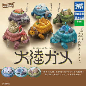 Continental Turtle - Figurine Siberian Turtle