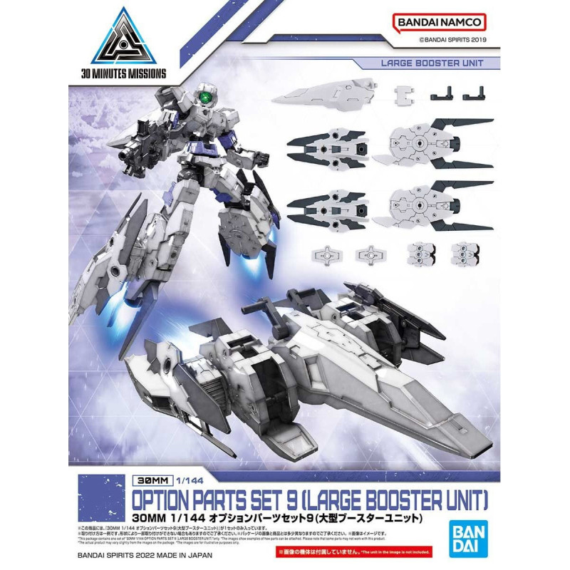 30MM - 30 Minutes Mission - 1/144 Optional Parts Set 9 (Large Booster Unit)