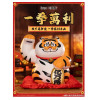 Fat Tiger - Figurine Maneki Neko Alexander 20 cm
