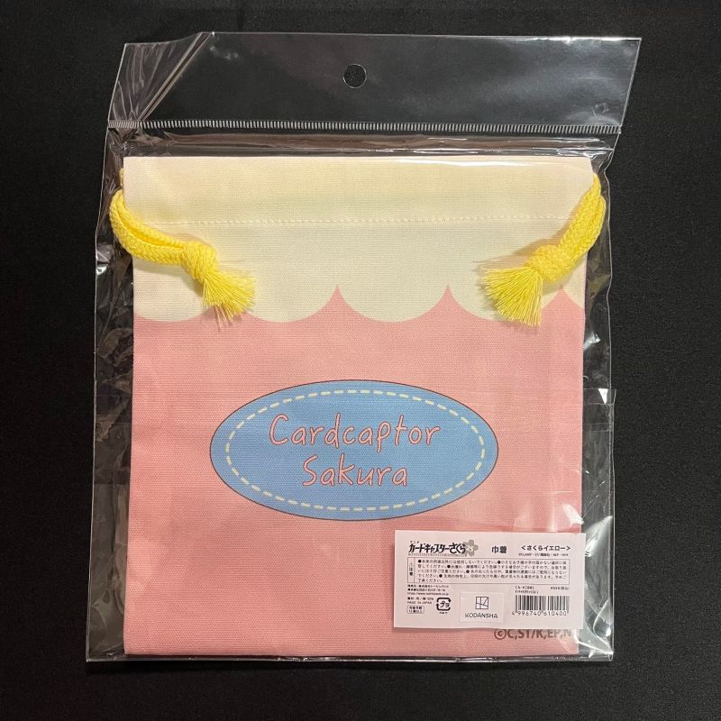 CardCaptor Sakura - Petite sacoche cordon