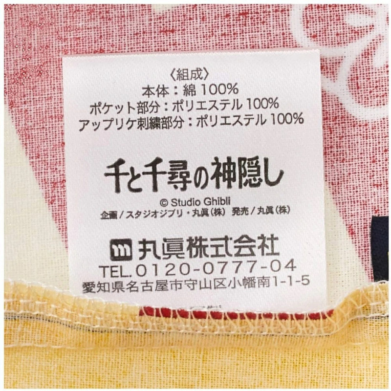 Spirited Away (Chihiro) - Robe tablier Kaonashi sur le Pont