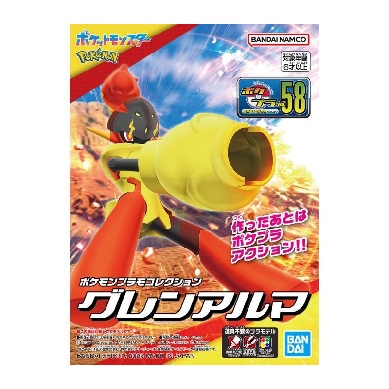 Pokemon - Model kit Collection Plamo Collection 58 Select Series Armarouge