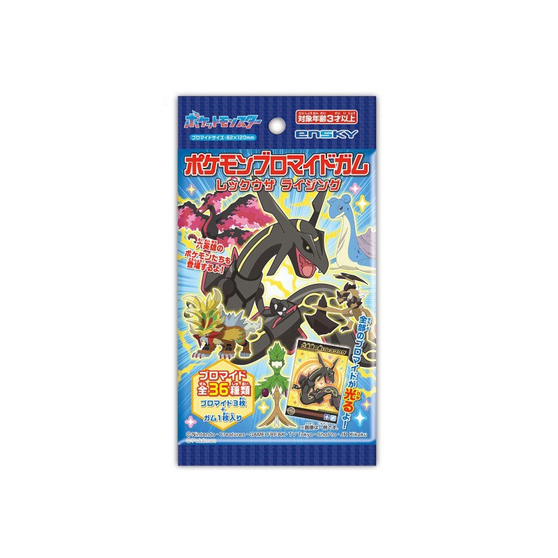 Pokémon - Cartes bromide Rayquaza Rising 1 EXEMPLAIRE ALEATOIRE