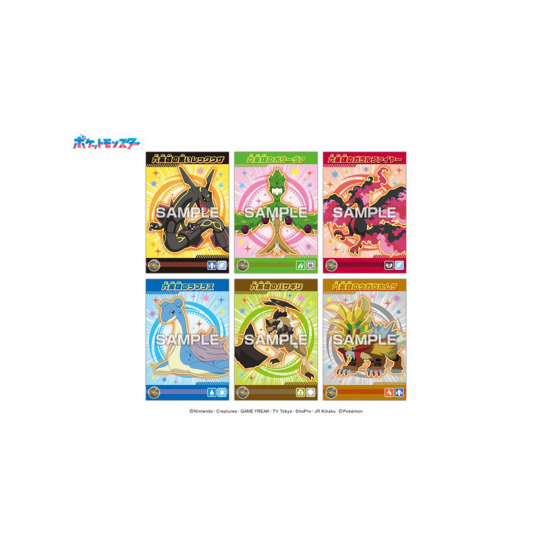 Pokémon - Cartes bromide Rayquaza Rising 1 EXEMPLAIRE ALEATOIRE