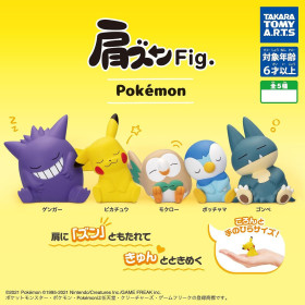Pokemon - Figurine Shoulder Zun