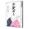Tableau 35x50 cm – Affiche Japonaise Le Conte de la Princesse Kaguya