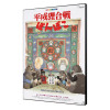 Tableau Affiche Japonaise Pompoko – Studio Ghibli Officiel