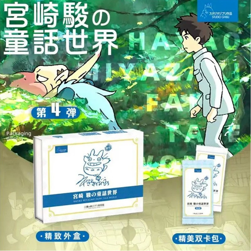 Ghibli - TCG - Display 12 boosters + 1spécial