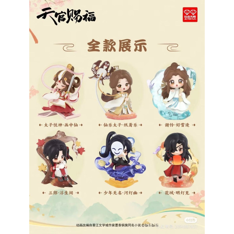 JANVIER 2026 : Heaven Official's Blessing - Figurine Dan Qing Feng Hua 1 EXEMPLAIRE ALEATOIRE