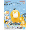 Pokemon - Model kit Collection Plamo Quick!! : Psyduck (Psykokwak)