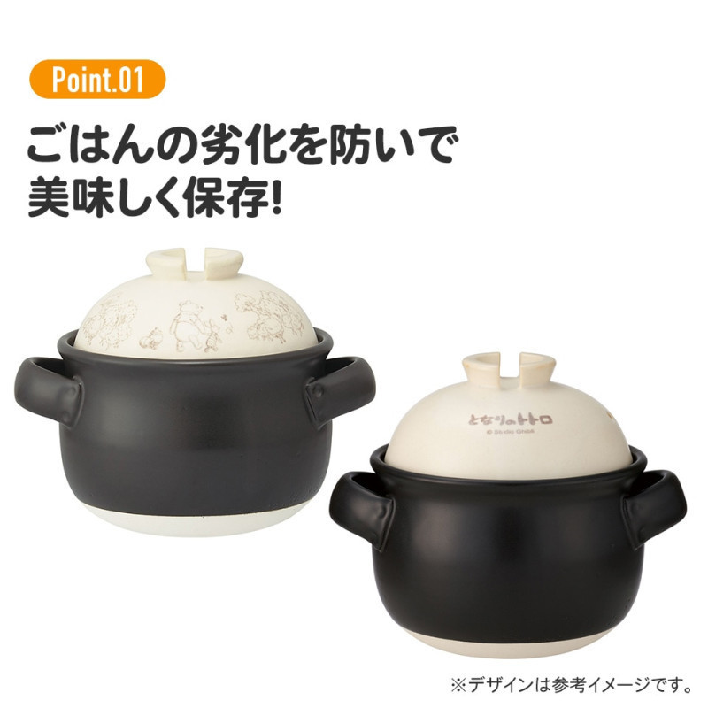 Marmite à riz Banko-yaki 1000ml – Mon Voisin Totoro Ghibli