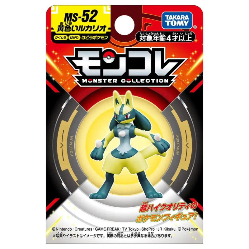Pokémon - Figurine Moncolle MS-52 Lucario Shiny