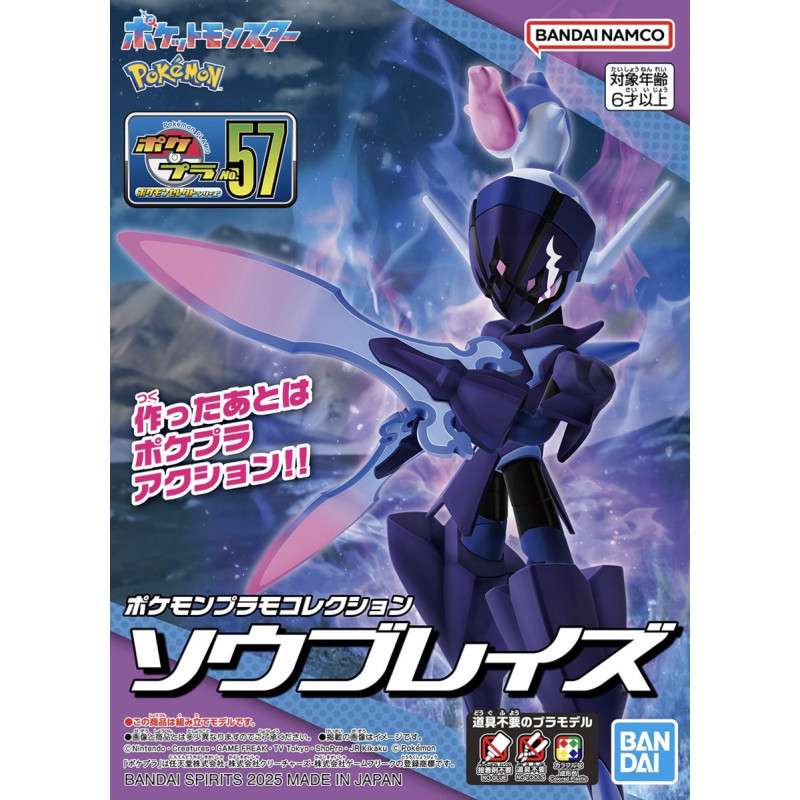 Pokémon - Model kit Collection Plamo : Ceruledge (Malvalame)