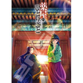 The Apothecary Diaries  - Puzzle 500 pièces Maomao & Jinshi