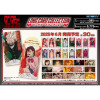 DanDaDan - Trading Cards Long Card Collection 1 EXEMPLAIRE ALEATOIRE