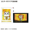 Dandadan Double Photo Card Collection – F-Toys