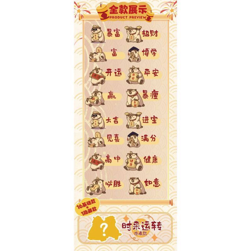 Money Luck - Blindbox figurine Mouse Luck 1 EXEMPLAIRE ALEATOIRE