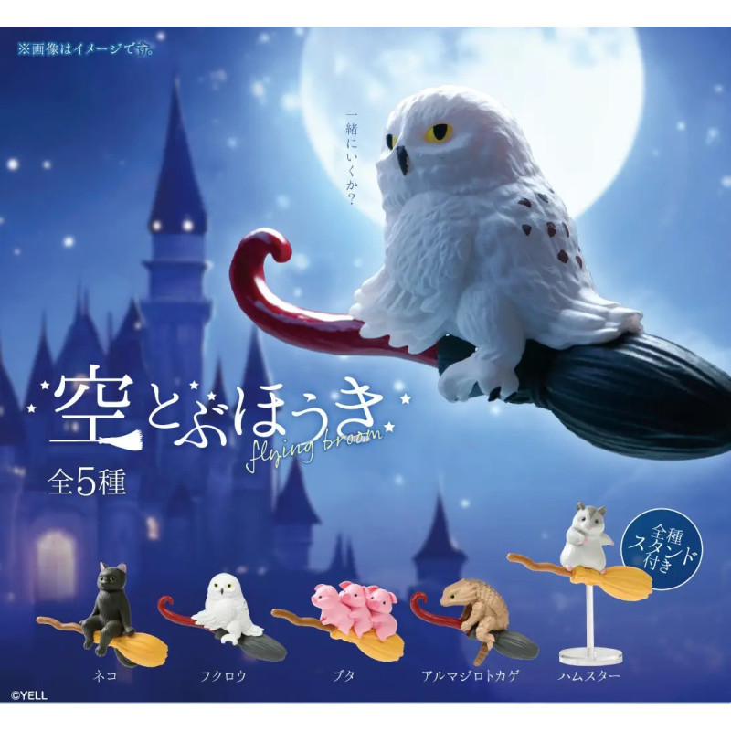 Petite figurine Flying Broom 1 EXEMPLAIRE ALEATOIRE