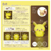 Pikachu PokePiece Puni Kyun Light – Lampe Licence Pokémon