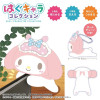 Peluche Hug Character Vol.7 – Licence Max Limited – Sanrio