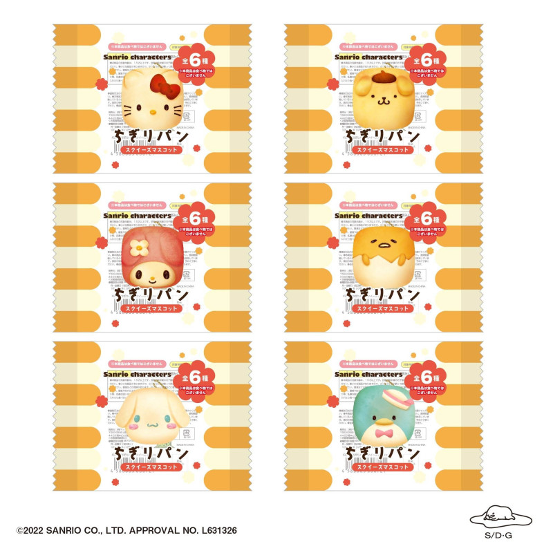 Peluche Squishy Bread Piece – Sanrio Licence officielle Max Limited