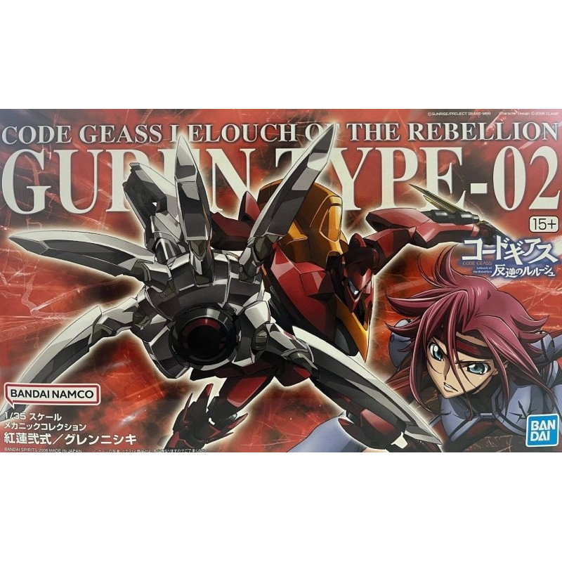 Code Geass - Maquette model kit 1/35 Guren Type-02 (Ni-Shiki)