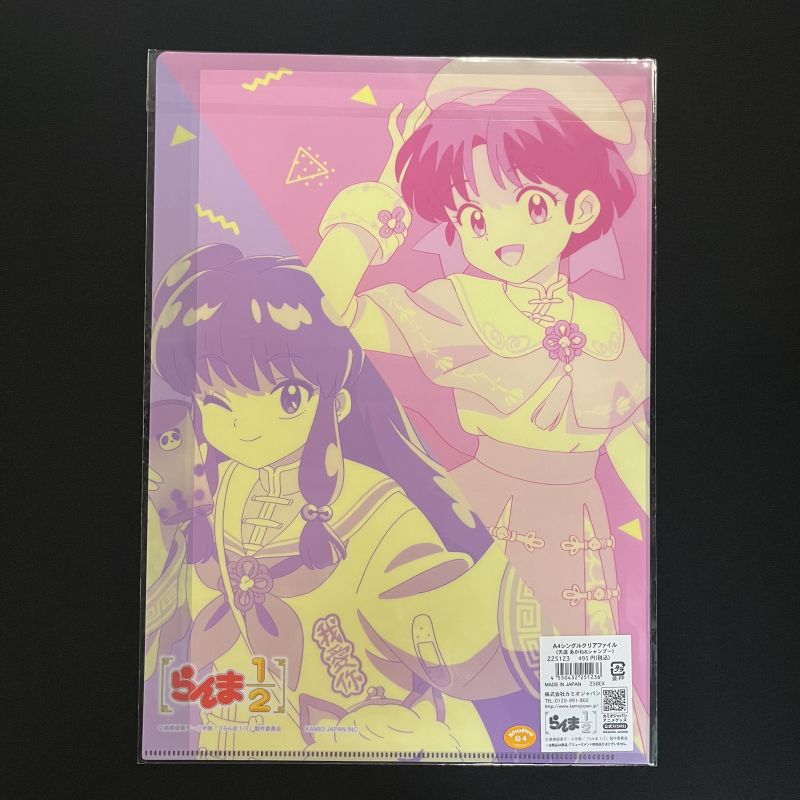 Ranma 1/2 - Chemise dossier A4 Akane Tendou & Shampoo China Coordination