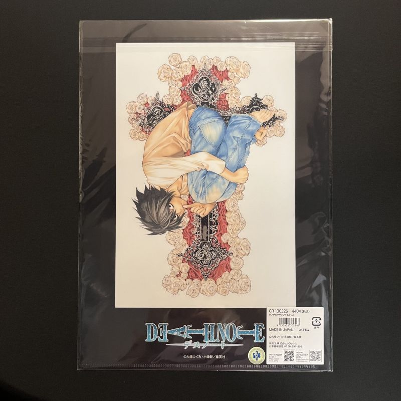 Death Note - Chemise clear file A4 L