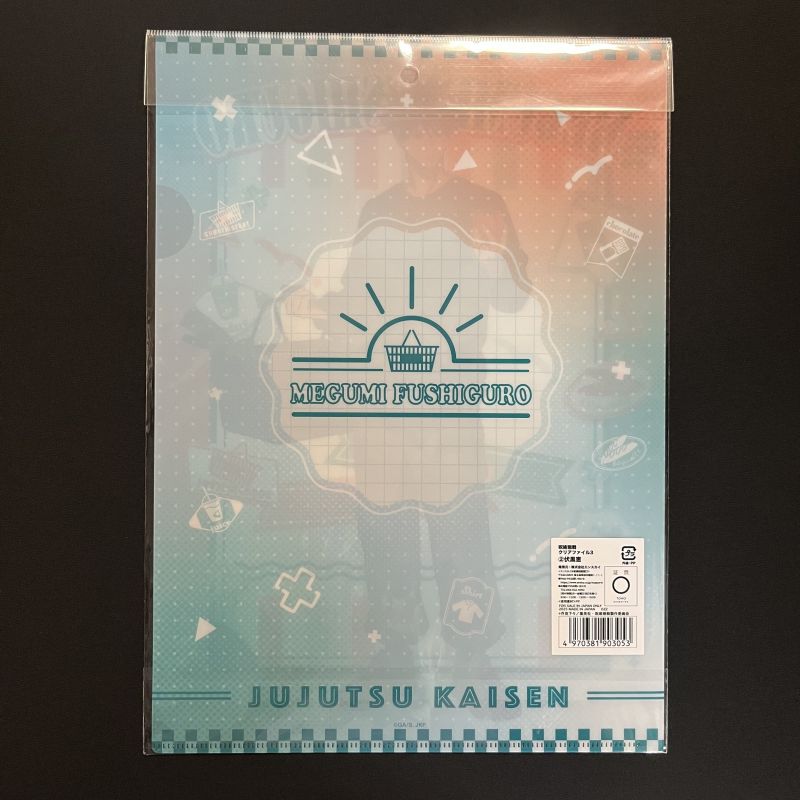 Jujutsu Kaisen - Chemise dossier A4 Megumi Fushiguro