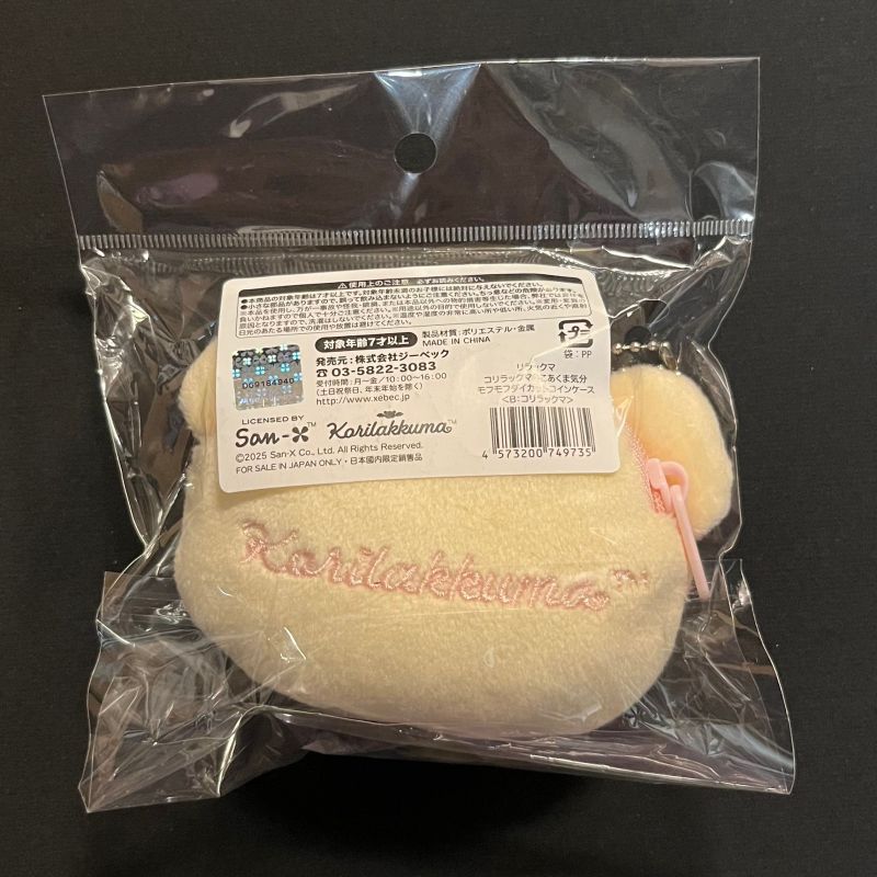 Rilakkuma - Porte-monnaie souple Korilakkuma
