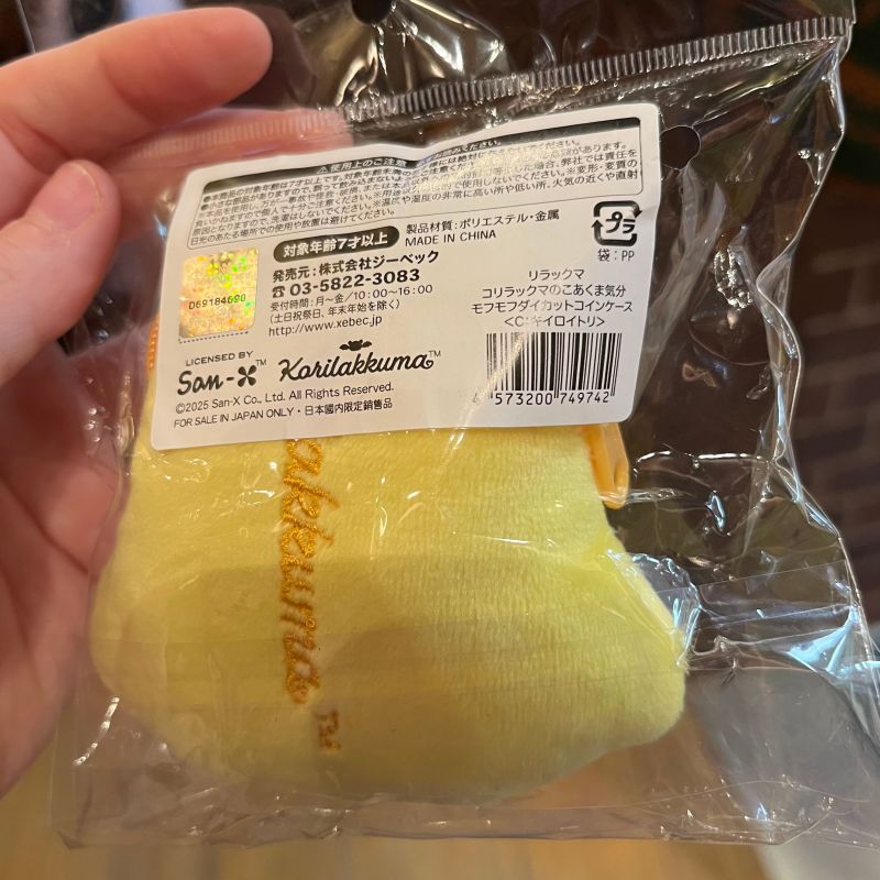 Rilakkuma - Porte-monnaie souple Kiiroitori