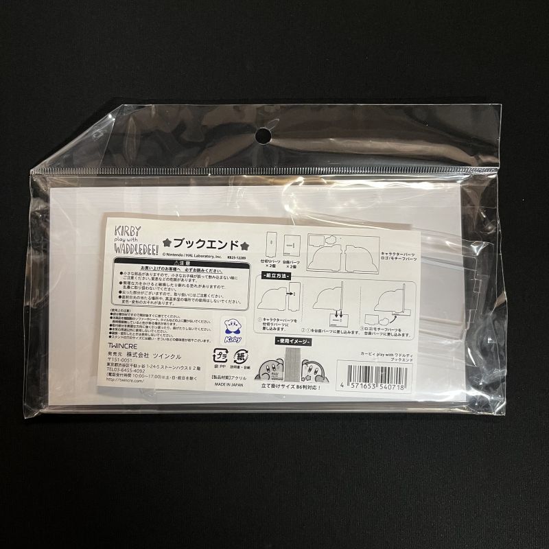 Kirby - Kirby Play with Waddle Dee - Serre-Livres