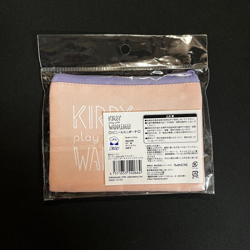Kirby - Play With Waddle Dee - Trousse pochette