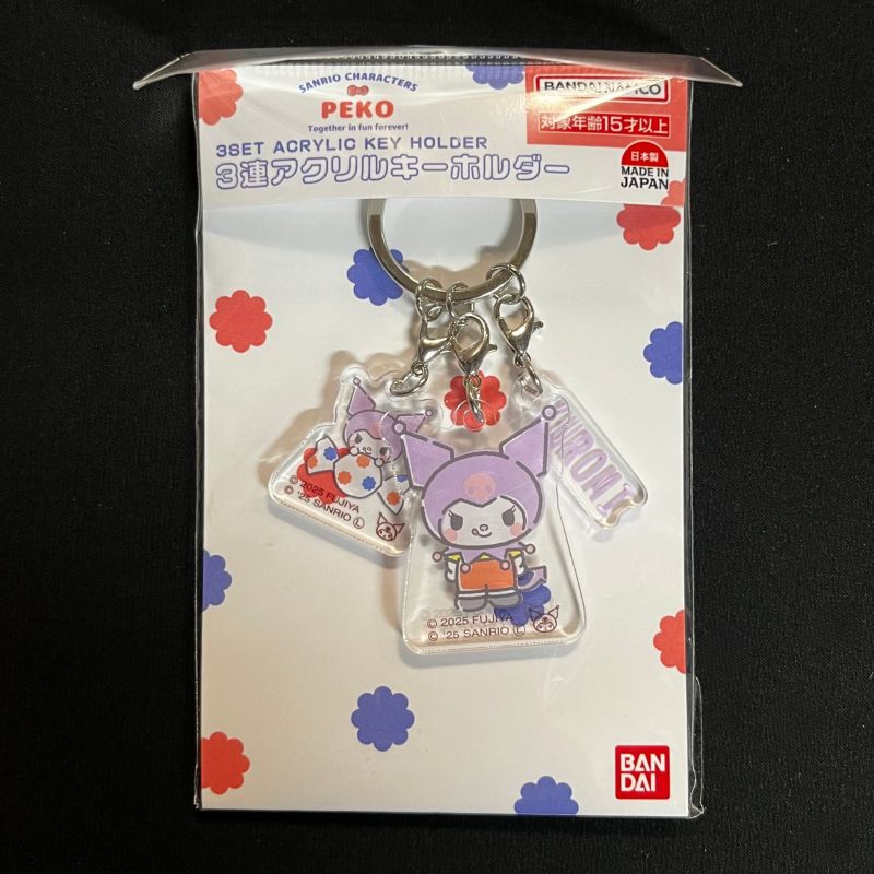 PEKO x Sanrio - Porte-clé triple Kuromi