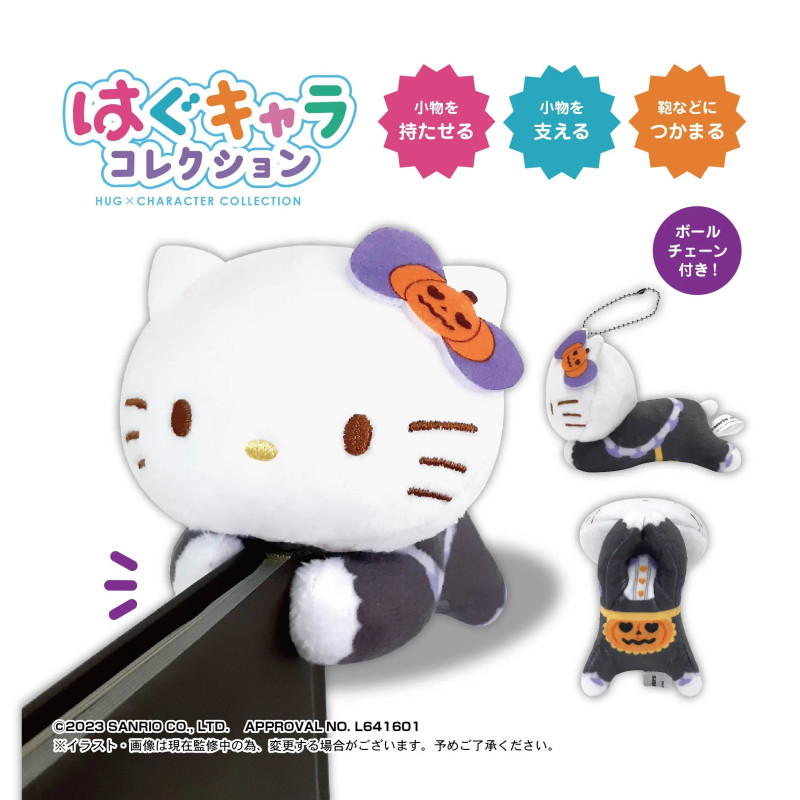 Peluche Hug Character Vol.5 Halloween – Licence Max Limited – Sanrio